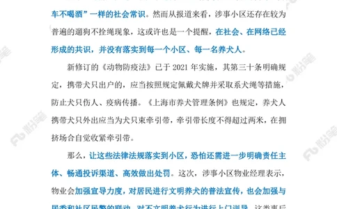 2023.05.15文明遛狗（标注版）_2026考公资料_（10）粉笔_2025粉笔国考省考980（课＋笔记）_粉笔980（25多省）_1、粉笔时政_2、F晨读时政_2023年_05月