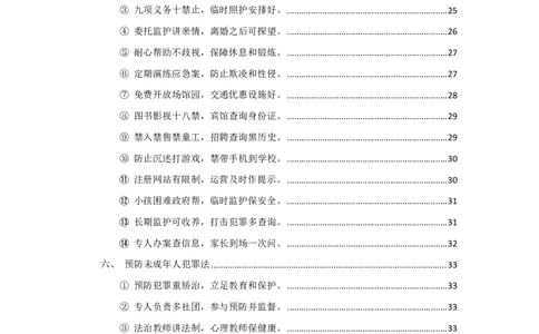 Lu姨法律考点记忆口诀-通关鲸_教资_初高中2026教资_26上资料（持续更新）_06补充资料_08法律考点