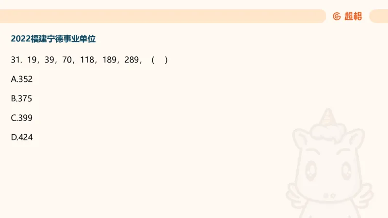 数字推理7（含归纳）_2026考公资料_超格合集_数资高照合集_数量关系高照合集⭐⭐⭐_数推2025高照数字推理400题_PPT