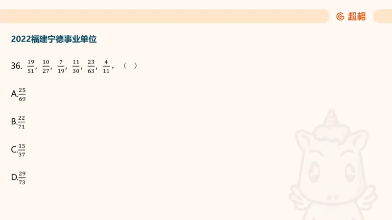 数字推理7（含归纳）_2026考公资料_超格合集_数资高照合集_数量关系高照合集⭐⭐⭐_数推2025高照数字推理400题_PPT
