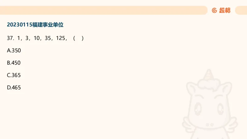 数字推理7（含归纳）_2026考公资料_超格合集_数资高照合集_数量关系高照合集⭐⭐⭐_数推2025高照数字推理400题_PPT
