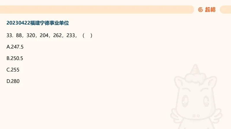 数字推理7（含归纳）_2026考公资料_超格合集_数资高照合集_数量关系高照合集⭐⭐⭐_数推2025高照数字推理400题_PPT