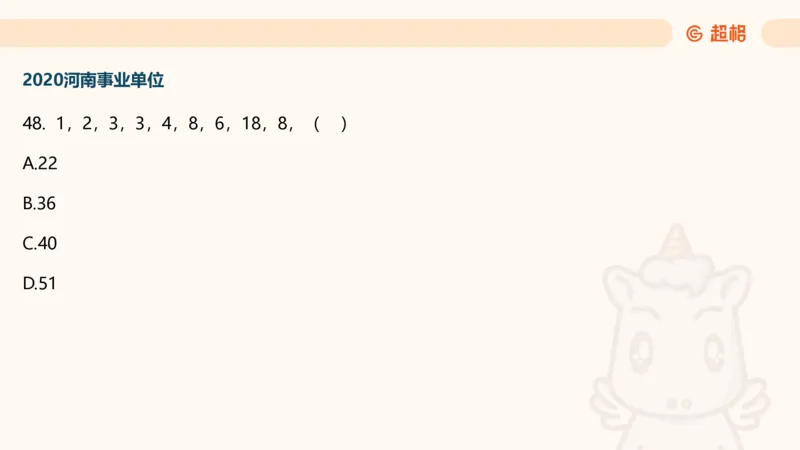 数字推理7（含归纳）_2026考公资料_超格合集_数资高照合集_数量关系高照合集⭐⭐⭐_数推2025高照数字推理400题_PPT