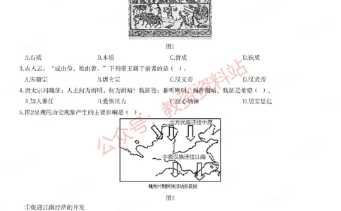 2021年下半年初中《历史》教师资格证笔试真题及答案解析_教资_33教资笔试历年真题汇总（科一+科二+科三）_科三真题_02初中科三各科电子资料包合集_历史（资料文档）