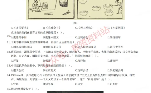 2021年下半年初中《历史》教师资格证笔试真题及答案解析_教资_33教资笔试历年真题汇总（科一+科二+科三）_科三真题_02初中科三各科电子资料包合集_历史（资料文档）