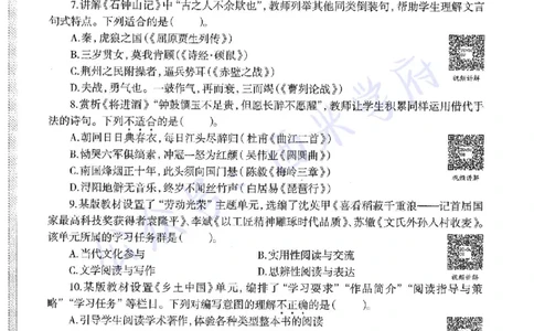 20年下-高中语文-真题及答案解析_教资_25下资料合集二_25下最新科三知识点汇编+思维导图-高中_02.语文_02.历年真题