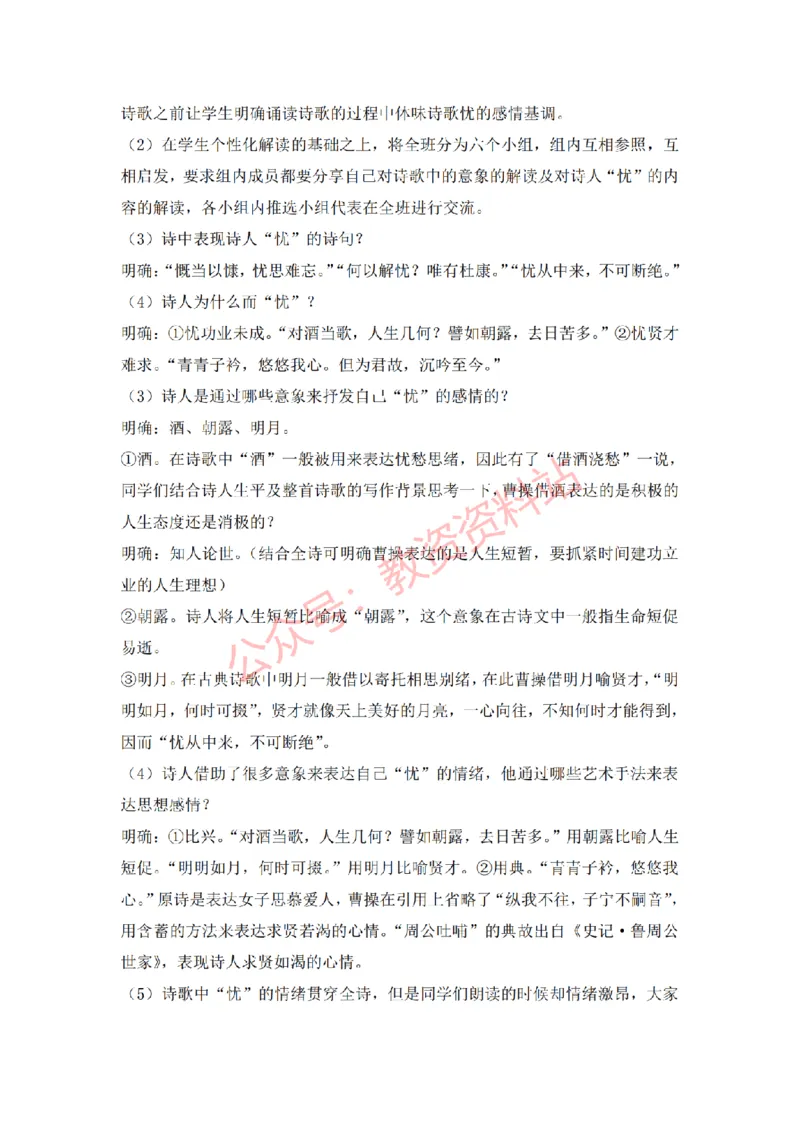 2018年下半年高中《语文》教师资格证笔试真题及答案解析_教资_33教资笔试历年真题汇总（科一+科二+科三）_科三真题_02高中科三各科电子资料包合集_语文（资料文档）