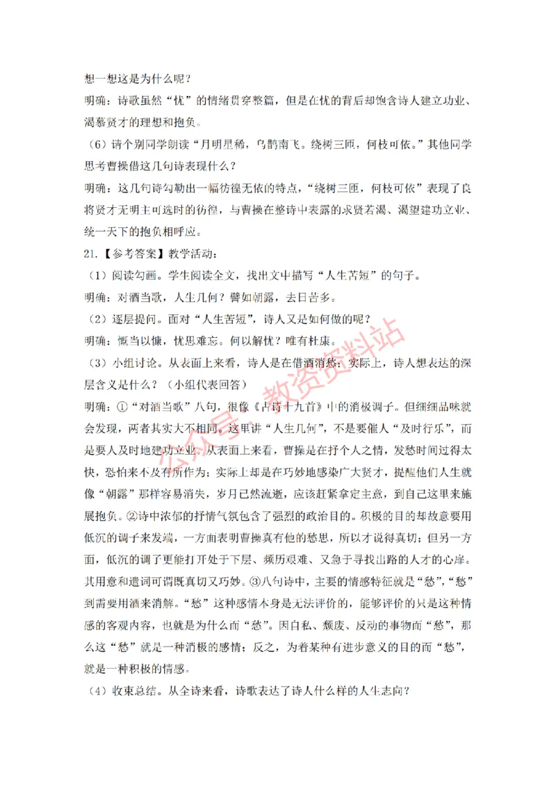 2018年下半年高中《语文》教师资格证笔试真题及答案解析_教资_33教资笔试历年真题汇总（科一+科二+科三）_科三真题_02高中科三各科电子资料包合集_语文（资料文档）