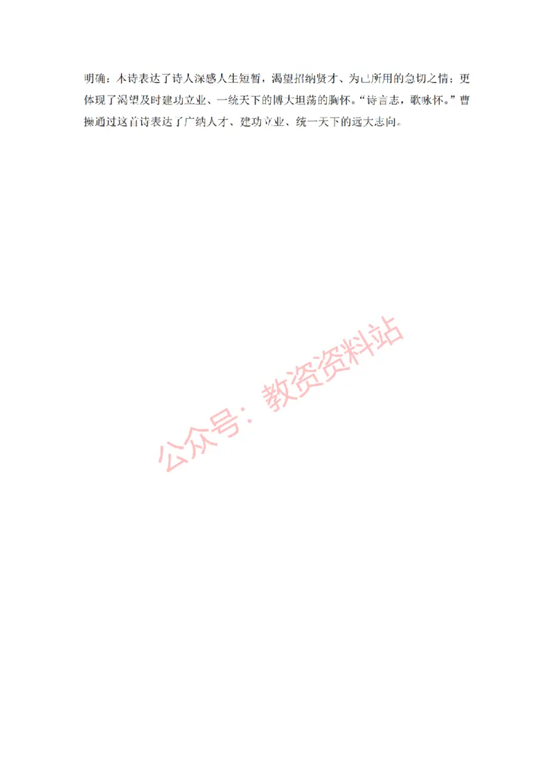2018年下半年高中《语文》教师资格证笔试真题及答案解析_教资_33教资笔试历年真题汇总（科一+科二+科三）_科三真题_02高中科三各科电子资料包合集_语文（资料文档）