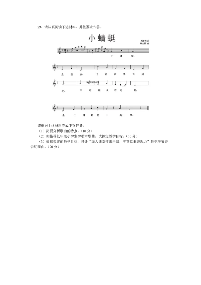 202教育教学知识与能力（小学）2018年下半年@真题卷_教资_33教资笔试历年真题汇总（科一+科二+科三）_教资笔试-历年真题丨2012年-2025年笔试科目一、科目二真题汇总