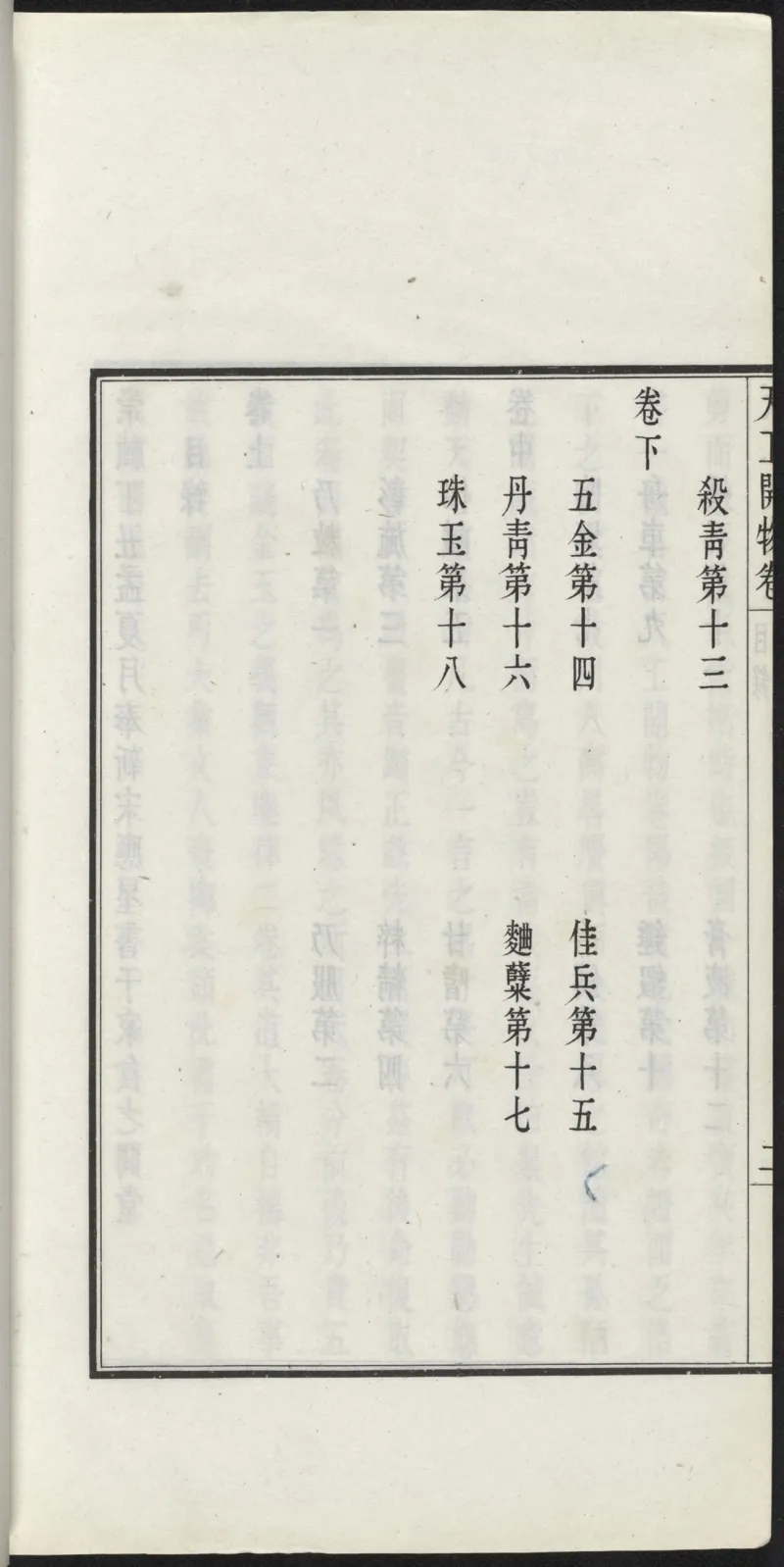太乙金华宗旨_绝版书_天涯系列_t涯_绝版古籍电子书合集（13大类）_道家