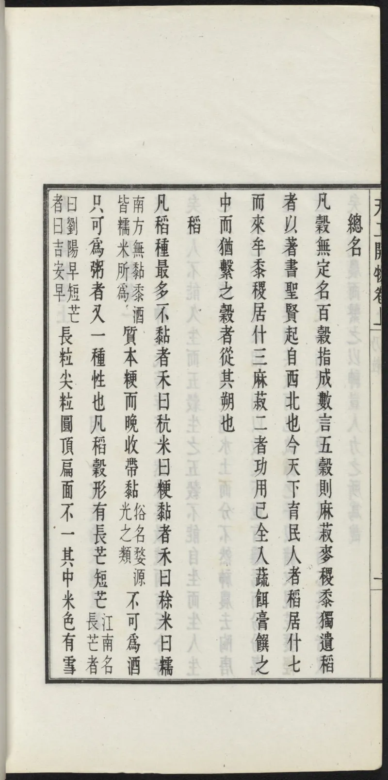 太乙金华宗旨_绝版书_天涯系列_t涯_绝版古籍电子书合集（13大类）_道家