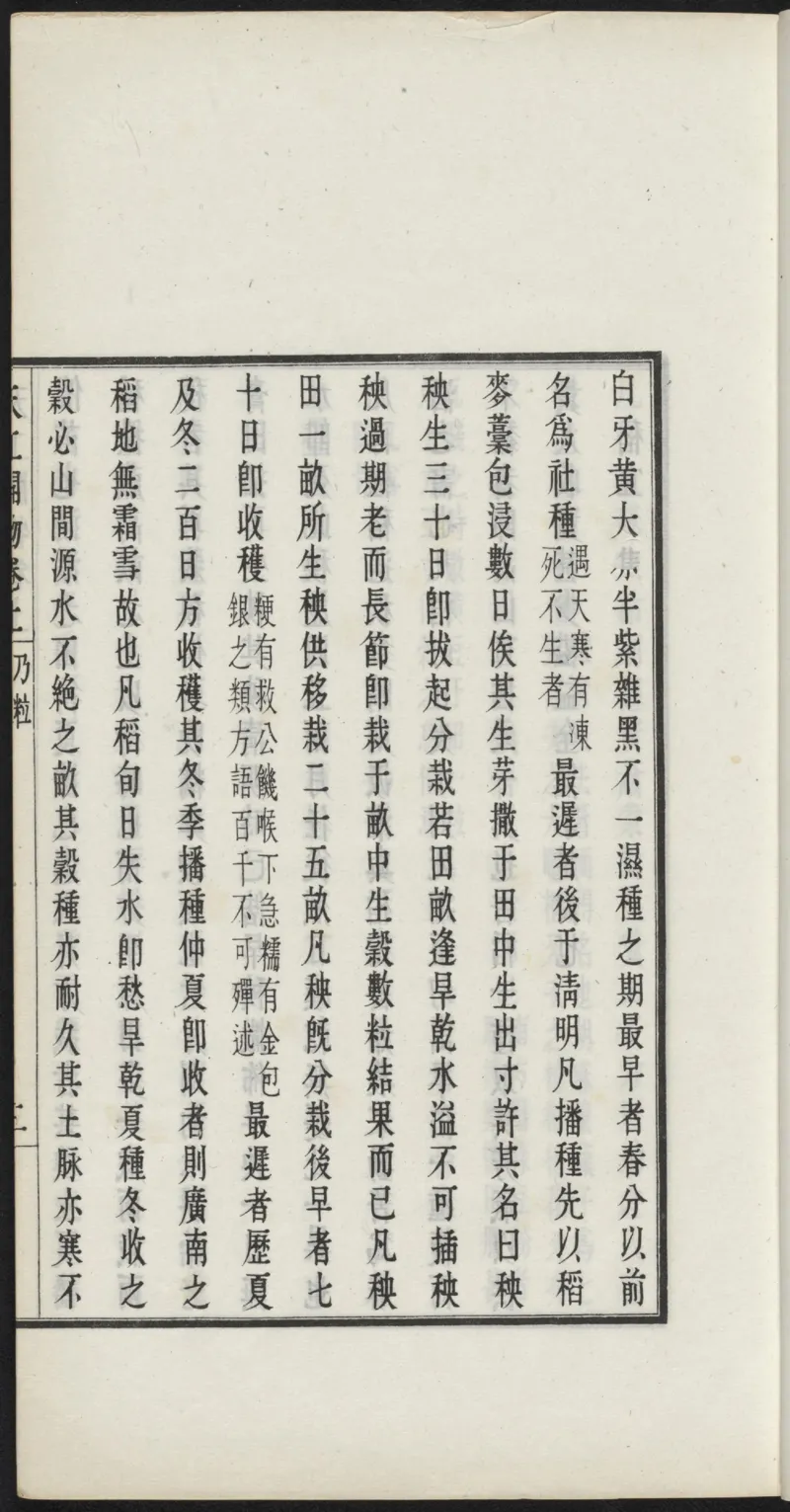 太乙金华宗旨_绝版书_天涯系列_t涯_绝版古籍电子书合集（13大类）_道家