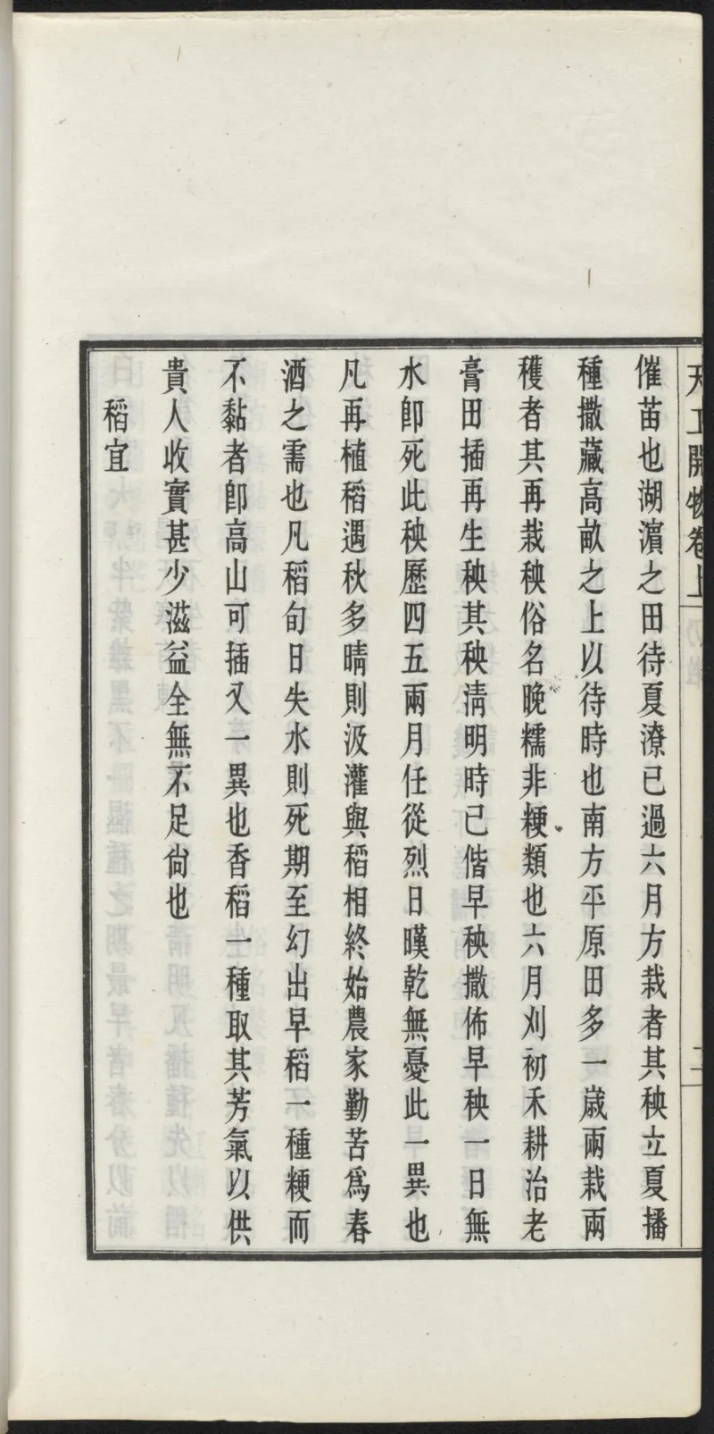 太乙金华宗旨_绝版书_天涯系列_t涯_绝版古籍电子书合集（13大类）_道家