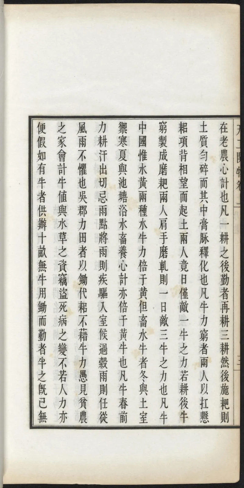 太乙金华宗旨_绝版书_天涯系列_t涯_绝版古籍电子书合集（13大类）_道家