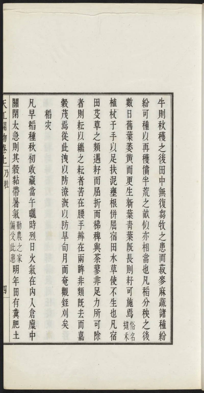 太乙金华宗旨_绝版书_天涯系列_t涯_绝版古籍电子书合集（13大类）_道家