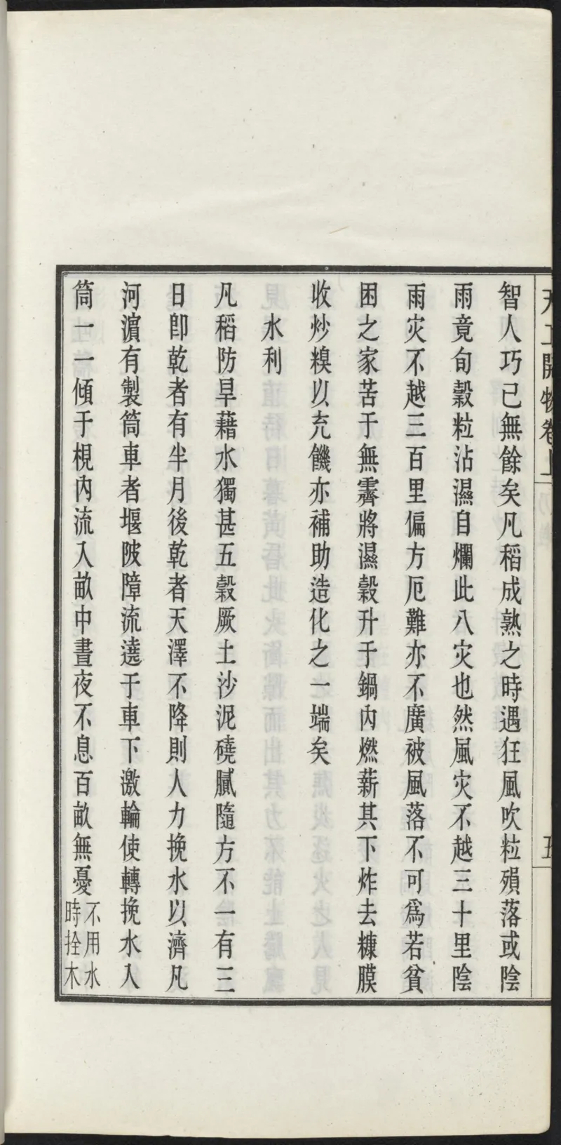 太乙金华宗旨_绝版书_天涯系列_t涯_绝版古籍电子书合集（13大类）_道家