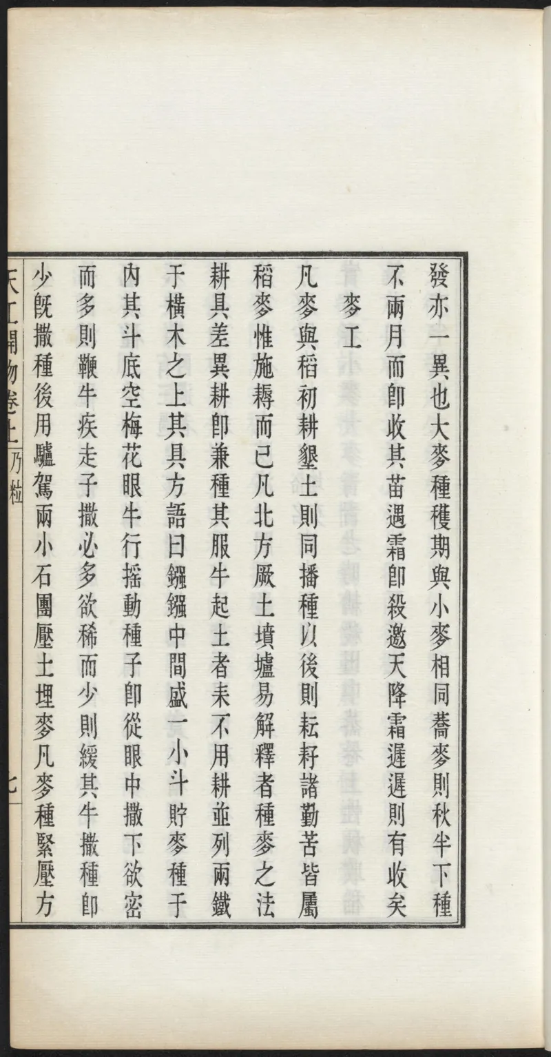 太乙金华宗旨_绝版书_天涯系列_t涯_绝版古籍电子书合集（13大类）_道家