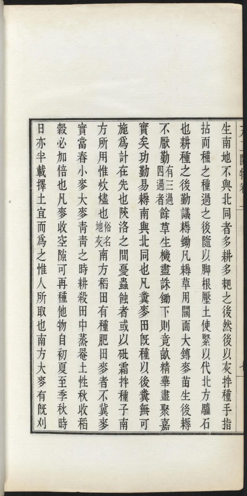 太乙金华宗旨_绝版书_天涯系列_t涯_绝版古籍电子书合集（13大类）_道家