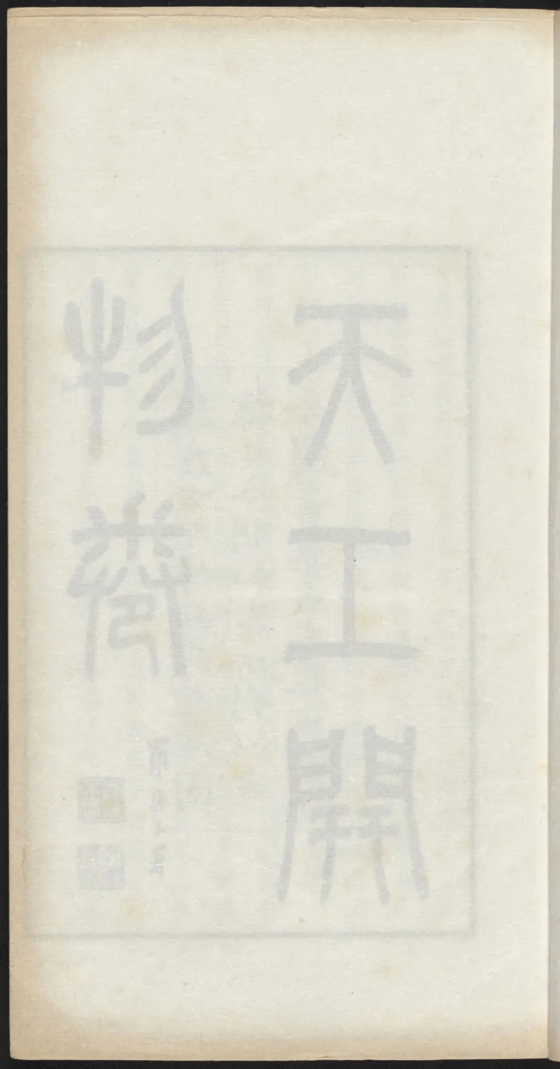 太乙金华宗旨_绝版书_天涯系列_t涯_绝版古籍电子书合集（13大类）_道家