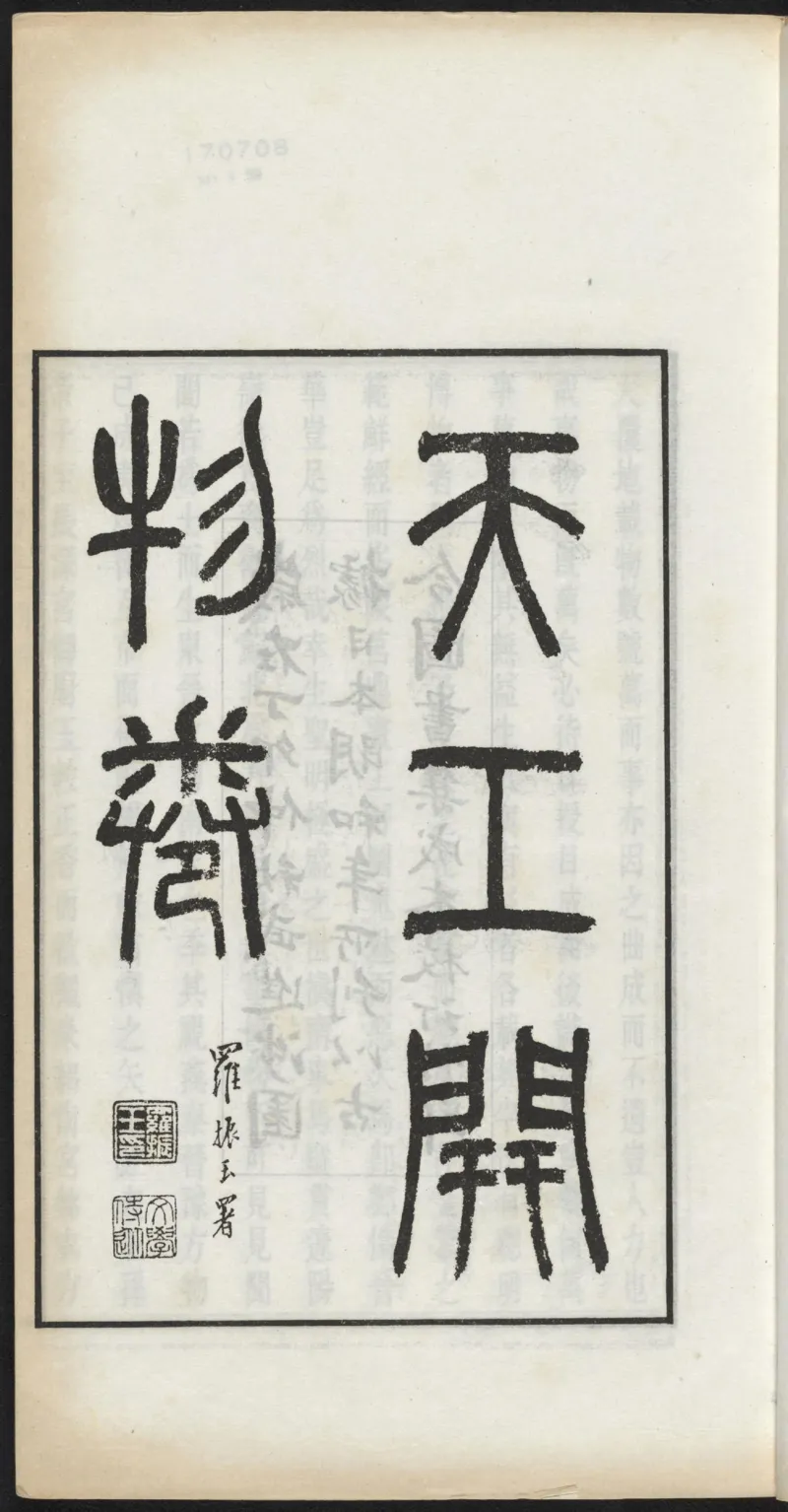 太乙金华宗旨_绝版书_天涯系列_t涯_绝版古籍电子书合集（13大类）_道家