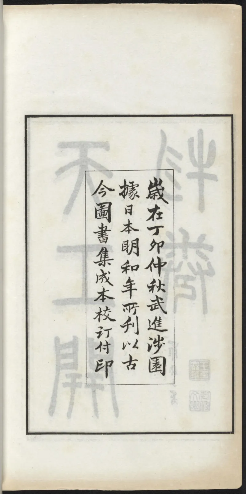 太乙金华宗旨_绝版书_天涯系列_t涯_绝版古籍电子书合集（13大类）_道家