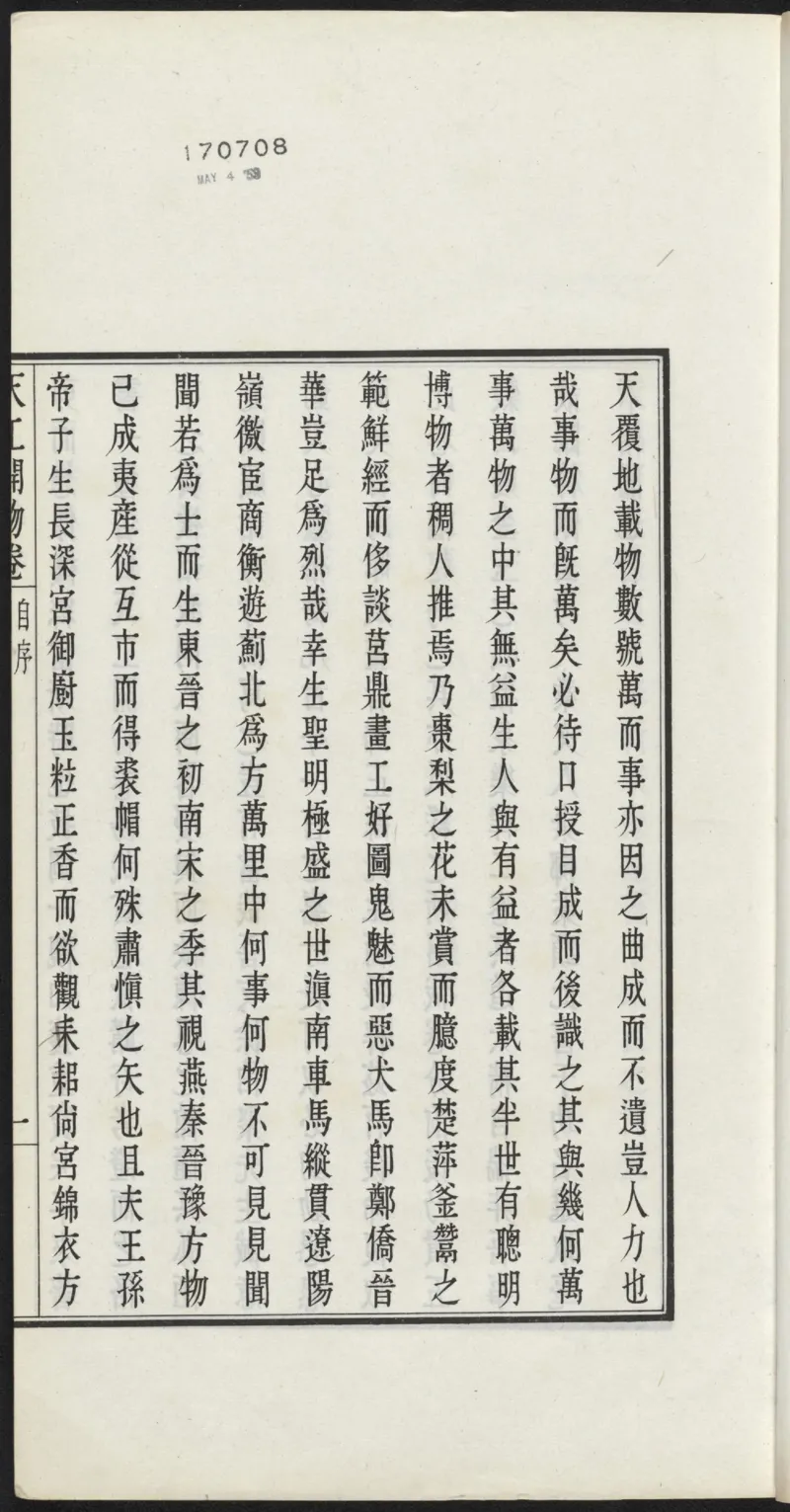 太乙金华宗旨_绝版书_天涯系列_t涯_绝版古籍电子书合集（13大类）_道家
