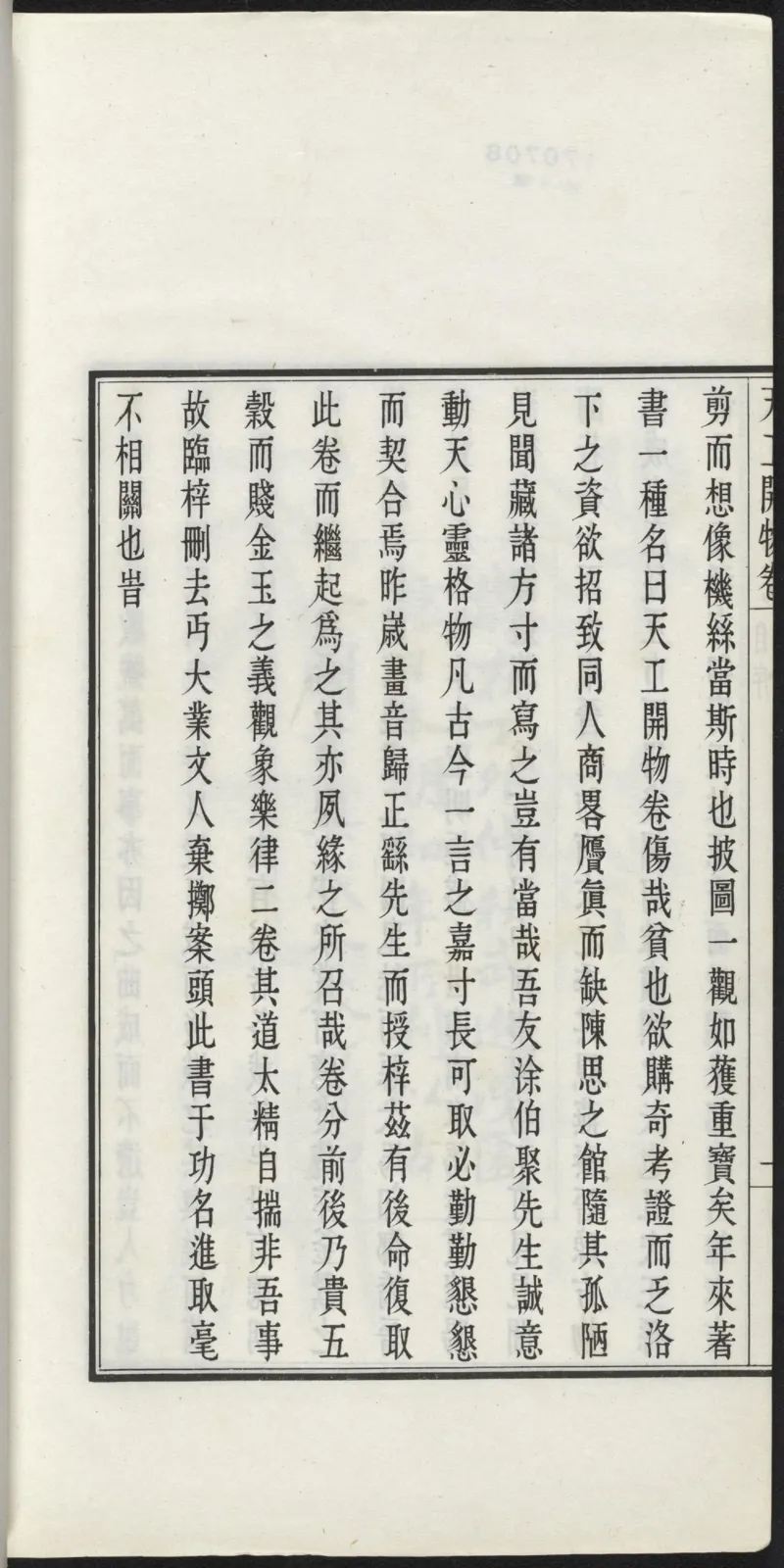 太乙金华宗旨_绝版书_天涯系列_t涯_绝版古籍电子书合集（13大类）_道家