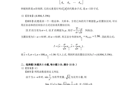 1993年数学三解析_数学三真题+解析[87-25]_数学三解析