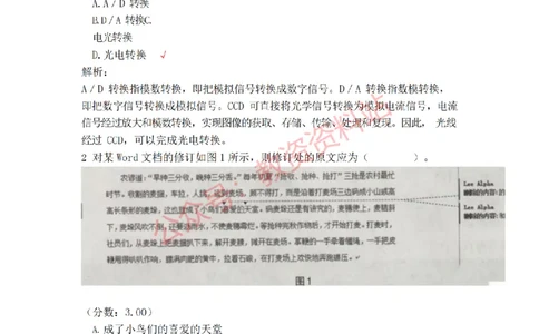 2019年上半年高中《信息技术》教师资格证笔试真题及答案解析_教资_33教资笔试历年真题汇总（科一+科二+科三）_科三真题_02高中科三各科电子资料包合集_信息（资料文档）