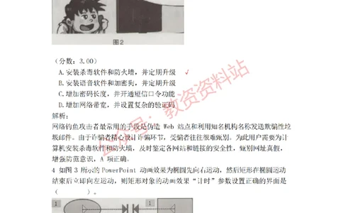 2019年上半年高中《信息技术》教师资格证笔试真题及答案解析_教资_33教资笔试历年真题汇总（科一+科二+科三）_科三真题_02高中科三各科电子资料包合集_信息（资料文档）