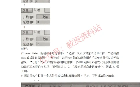 2019年上半年高中《信息技术》教师资格证笔试真题及答案解析_教资_33教资笔试历年真题汇总（科一+科二+科三）_科三真题_02高中科三各科电子资料包合集_信息（资料文档）