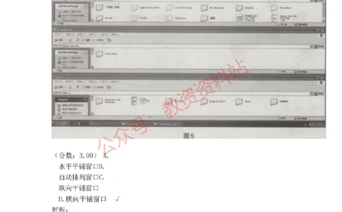 2019年上半年高中《信息技术》教师资格证笔试真题及答案解析_教资_33教资笔试历年真题汇总（科一+科二+科三）_科三真题_02高中科三各科电子资料包合集_信息（资料文档）