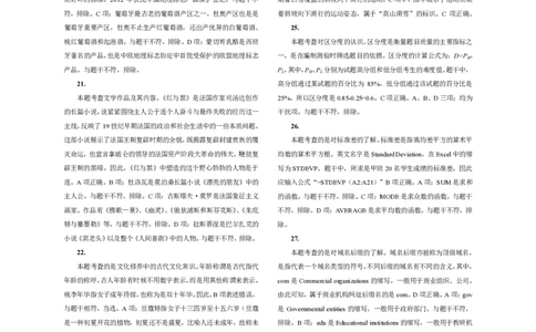 301综合素质（中学）2021年上半年@真题卷_参考答案及解析_教资_33教资笔试历年真题汇总（科一+科二+科三）_教资笔试-历年真题丨2012年-2025年笔试科目一、科目二真题汇总