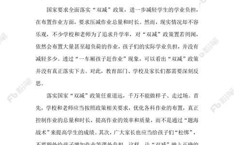 2023.05.6列车上补作业_2026考公资料_（10）粉笔_2025粉笔国考省考980（课＋笔记）_粉笔980（25多省）_1、粉笔时政_2、F晨读时政_2023年_05月