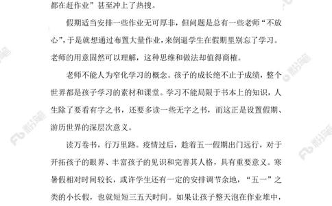 2023.05.6列车上补作业_2026考公资料_（10）粉笔_2025粉笔国考省考980（课＋笔记）_粉笔980（25多省）_1、粉笔时政_2、F晨读时政_2023年_05月