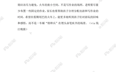 2023.05.6列车上补作业_2026考公资料_（10）粉笔_2025粉笔国考省考980（课＋笔记）_粉笔980（25多省）_1、粉笔时政_2、F晨读时政_2023年_05月