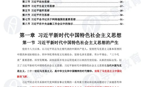 政治理论高频考点手册DD_2026考公资料_（49）政治理论合集_政治理论合集