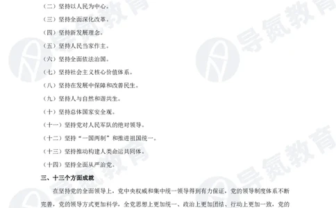 政治理论高频考点手册DD_2026考公资料_（49）政治理论合集_政治理论合集