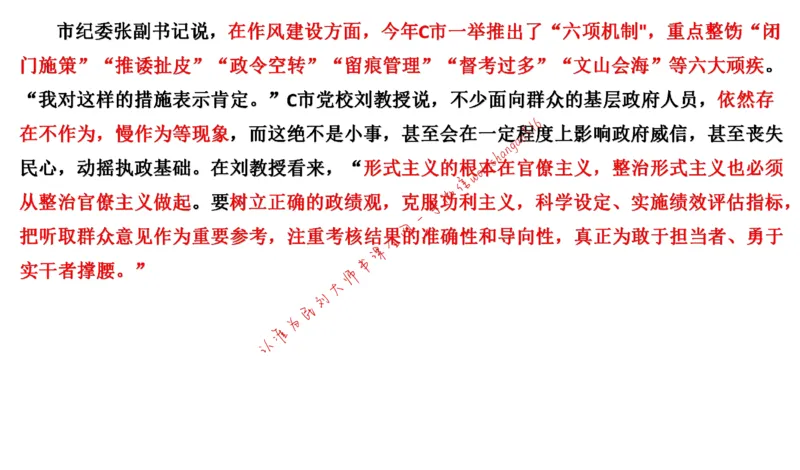 20220220真题2公众号：叛逆小樱桃_2026考公资料_（30）申论+面试为民公考大合集（人须在事上磨申论、刘大师）_申论+面试刘大师_申论+面试刘大师知识星球资料