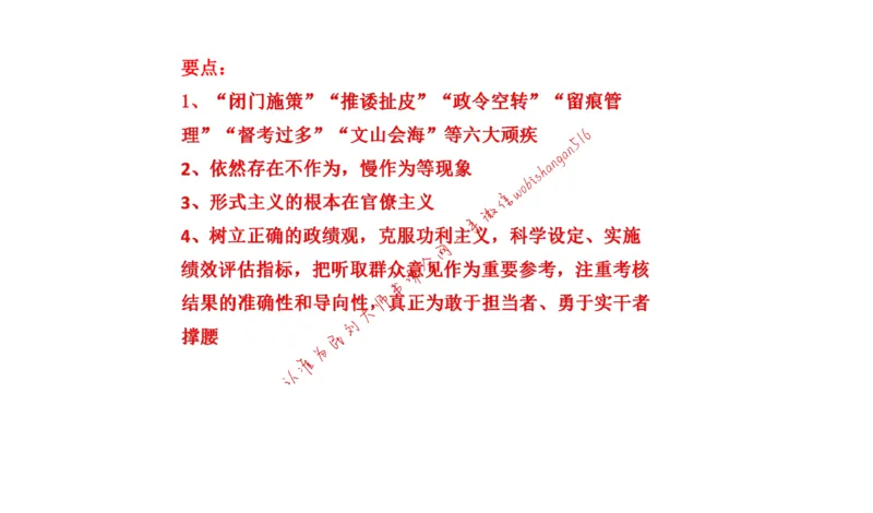 20220220真题2公众号：叛逆小樱桃_2026考公资料_（30）申论+面试为民公考大合集（人须在事上磨申论、刘大师）_申论+面试刘大师_申论+面试刘大师知识星球资料