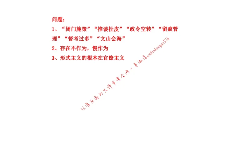 20220220真题2公众号：叛逆小樱桃_2026考公资料_（30）申论+面试为民公考大合集（人须在事上磨申论、刘大师）_申论+面试刘大师_申论+面试刘大师知识星球资料