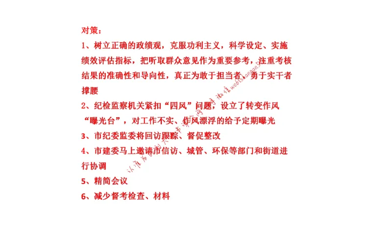 20220220真题2公众号：叛逆小樱桃_2026考公资料_（30）申论+面试为民公考大合集（人须在事上磨申论、刘大师）_申论+面试刘大师_申论+面试刘大师知识星球资料