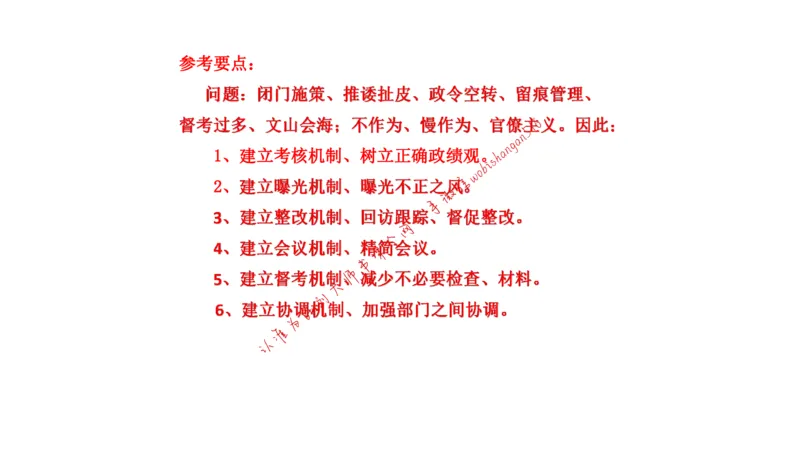 20220220真题2公众号：叛逆小樱桃_2026考公资料_（30）申论+面试为民公考大合集（人须在事上磨申论、刘大师）_申论+面试刘大师_申论+面试刘大师知识星球资料