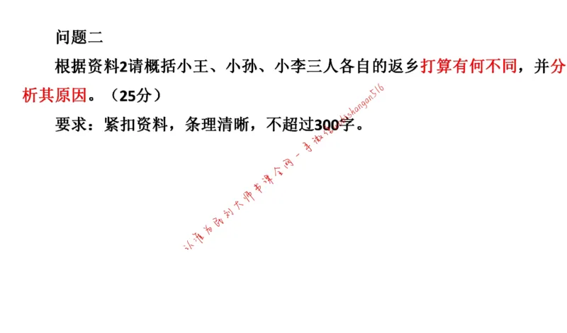 20220220真题2公众号：叛逆小樱桃_2026考公资料_（30）申论+面试为民公考大合集（人须在事上磨申论、刘大师）_申论+面试刘大师_申论+面试刘大师知识星球资料
