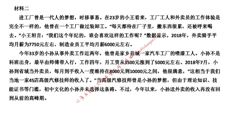 20220220真题2公众号：叛逆小樱桃_2026考公资料_（30）申论+面试为民公考大合集（人须在事上磨申论、刘大师）_申论+面试刘大师_申论+面试刘大师知识星球资料