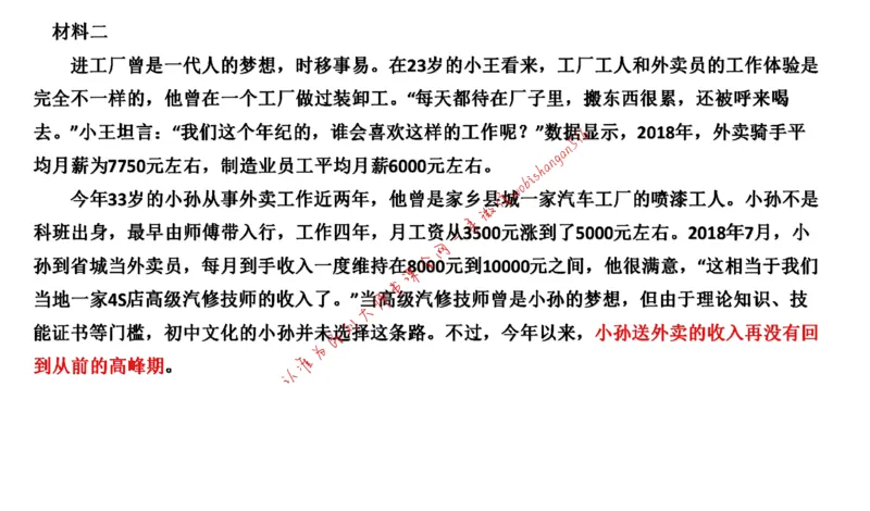 20220220真题2公众号：叛逆小樱桃_2026考公资料_（30）申论+面试为民公考大合集（人须在事上磨申论、刘大师）_申论+面试刘大师_申论+面试刘大师知识星球资料
