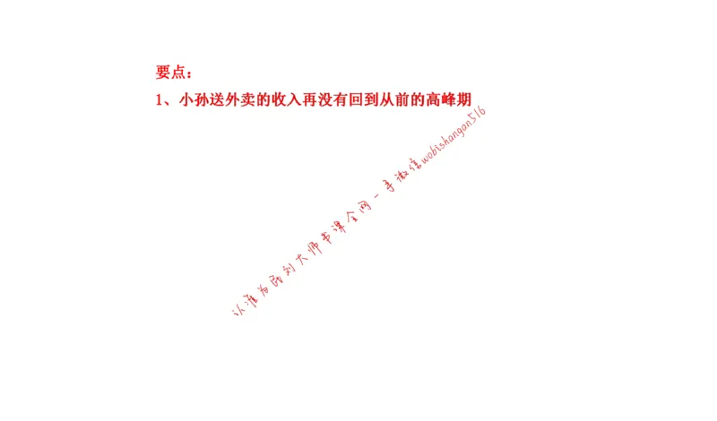 20220220真题2公众号：叛逆小樱桃_2026考公资料_（30）申论+面试为民公考大合集（人须在事上磨申论、刘大师）_申论+面试刘大师_申论+面试刘大师知识星球资料