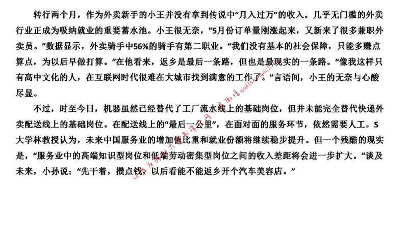 20220220真题2公众号：叛逆小樱桃_2026考公资料_（30）申论+面试为民公考大合集（人须在事上磨申论、刘大师）_申论+面试刘大师_申论+面试刘大师知识星球资料