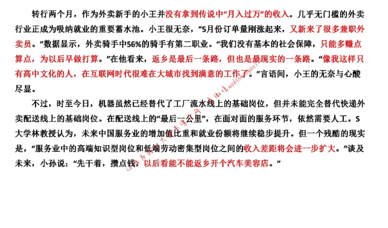 20220220真题2公众号：叛逆小樱桃_2026考公资料_（30）申论+面试为民公考大合集（人须在事上磨申论、刘大师）_申论+面试刘大师_申论+面试刘大师知识星球资料